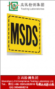 电池MSDS跟UN3.8的关系