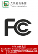 标准FCC Part 15 B中B代表什么意思？