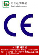 蓝牙适配器做欧盟CE认证流程
