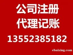 丰台公司变更地址异常解除纳税申报代理记帐公司