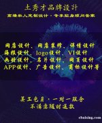 深圳淘宝详情页设计公司