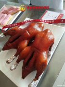 重庆正宗北京烤鸭学习