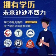 自考学历报名中国人民警察大学消防工程专业本科好毕业