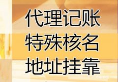 广州花都注册公司，办理个体户执照