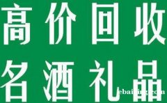 竹叶青回收多少钱、桂林回收名酒、飞天茅台酒、五粮液