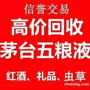 桂林回收52度五粮液回收价格五粮液整箱价格目前只多少报价