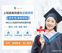 北京自考正规学历大专本科专业好考毕业简单报名条件低