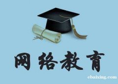 北京学校网络教育专本科远程学历全程托管不参与考试