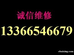 雷神专业维修 雷神售后网点 机械师售后