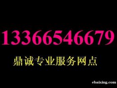 联想售后电话 联想黑屏维修 联想进水维修