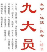 重庆观音桥2021材料员九大员年审-重庆建委标准员