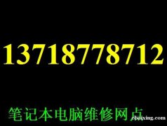 惠普hp打印机售后维修电话