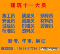 重庆市彭水塔吊信号工渝证的报名程序-考核方式