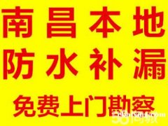 东湖高新防水补漏欢迎来电 专业师傅立刻上门选师傅是关键30年