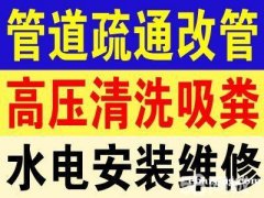 南昌专业下水管疏通 市政管道清洗 家庭下水道疏通