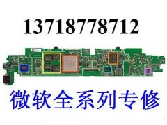 微软更换电池 微软专业维修 Surface换屏