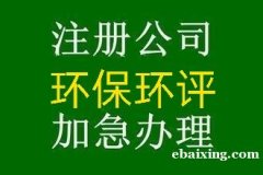 工商注册、专业代理记账、办理疑难税务，进出口权资格