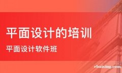 赤峰哪里学习平面设计比较好 平面PS全实战