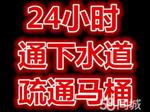 石家庄管道疏通13081107708 石家庄管道疏通13081107708