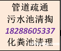 盘龙区疏通厨房厕所管道怎样收费 盘龙区清掏化粪池清理淤泥抽污