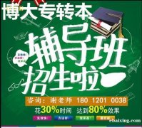 淮安瀚宣博大解析五年制专转本录取率，教你高效备考，提升通过率