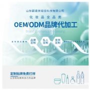 OEM代加工