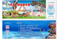 宜昌景区门票海洋水族馆门票动物园门票印刷定制