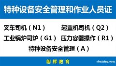 重庆哪里考叉车证考试时间快周期短