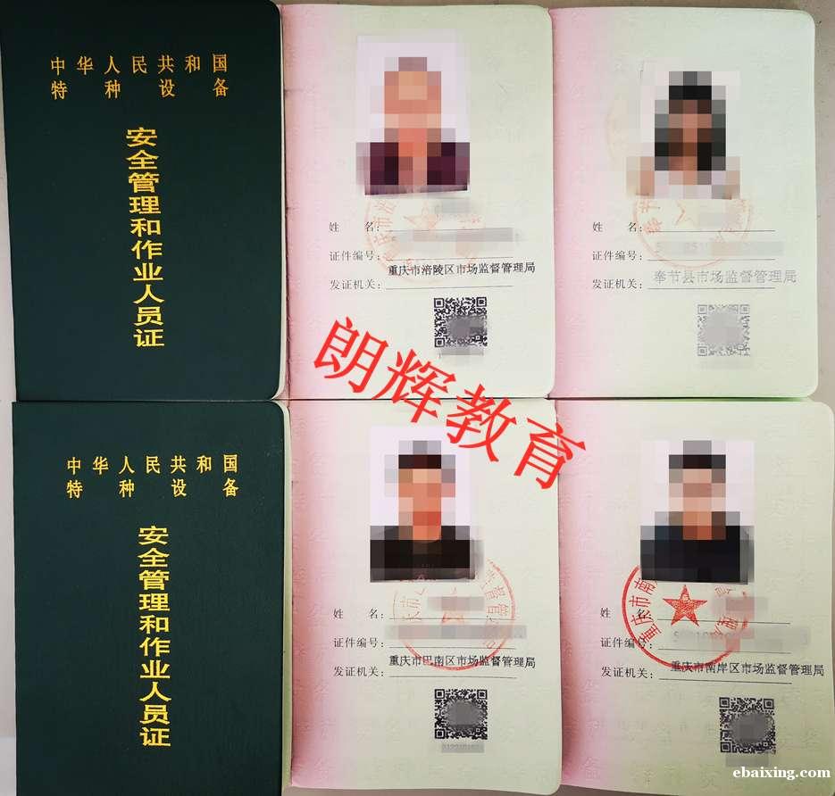 重庆考叉车证哪里报名怎么培训考试 重庆考叉车证哪里报名怎么培训考试