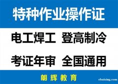 重庆江北区考高空作业证随时报名 高空证复审考试资料