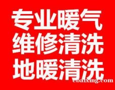 淄博地暖清洗暖气清洗特价优惠活动进行中，欢迎来电预约