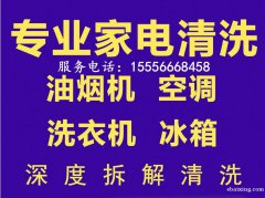 淄博空调清洗，淄博清洗空调保养，淄博中央空调清洗