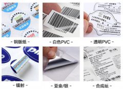 荆州管件管材二维码溯源防窜货标签印刷防伪合格证不干胶标贴订做