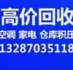 博山回收空调电话 博山回收二手空调 中央空调回收 制冷设备回