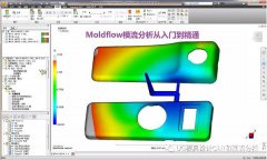 深圳模具设计培训CAD机械制图模具编程培训