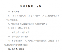安装预算员证哪里可以报名 重庆市合川区 重庆建筑试验员证考试