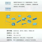 惠州UG编程培训CNC数控编程培训模具设计培训注塑模具培训