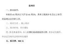 重庆市政施工员考试时间条件 重庆市铜梁区 十一大员岗位证书报