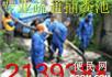 桂林抽粪 单位化粪池 清理抽粪 环卫服务公司