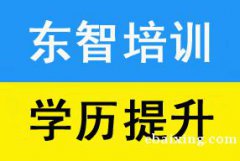 扬州仪征成人高考学历提升 8月份报名10月份考试