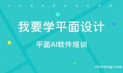 赤峰广告设计 淘宝美工PS软件培训班