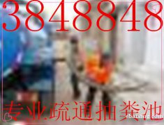 桂林抽污水+桂林市抽粪公司=推荐/24小时服务）