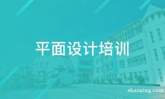 赤峰电商网页设计培训 平面设计艺术中心