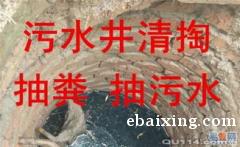 桂林市地区化粪池清理公司一桂林市地区污水池清理作业