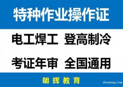 重庆哪里能年审高空作业证 江北区高空证怎么考
