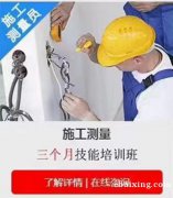 重庆新建设的土建施工员课程介绍