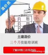 重庆新建设设立的土建造价课程
