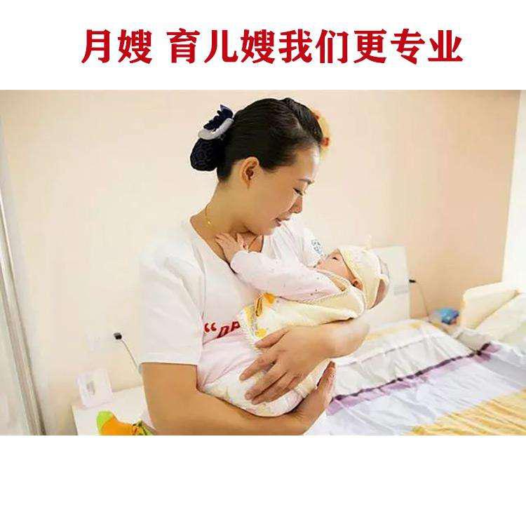 沈阳铁西区霁虹附近正规家政公司连锁品牌优选保姆育儿嫂 沈阳铁西区霁虹附近正规家政公司连锁品牌优选保姆育儿嫂