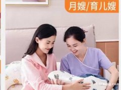 沈阳浑南新区中华园附近金牌月嫂高级育婴师家政公司