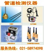 上海南汇专业地下消防自来水管道漏水专业超声波检测仪定位检测